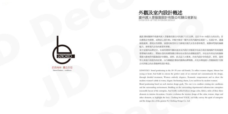 高层办公总部设计资料下载-广州矩度Lenocko办公总部概念