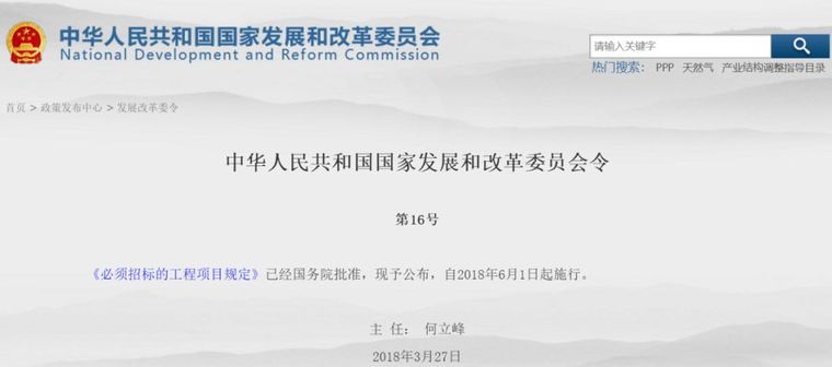 第三方监测招标文件及合同资料下载-注意||新规6月1日实施：低于400万工程不用招标，招标文件需列出