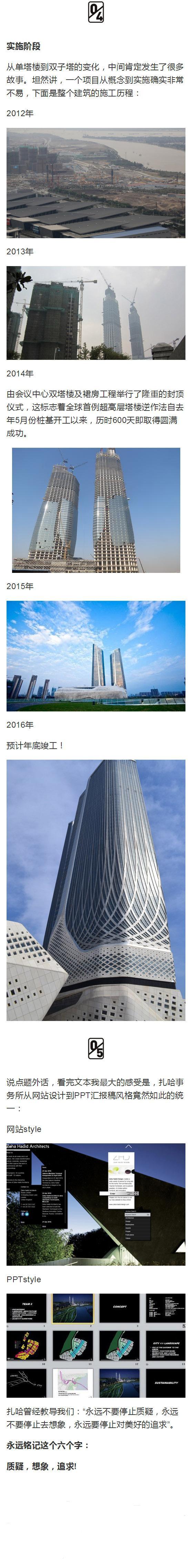 好看又好用，告诉你扎哈是怎么在南京青奥中心项目做到的-点击查看大图