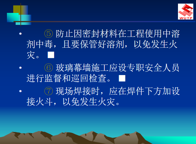 建筑幕墙工程施工的技术要求和方法_2