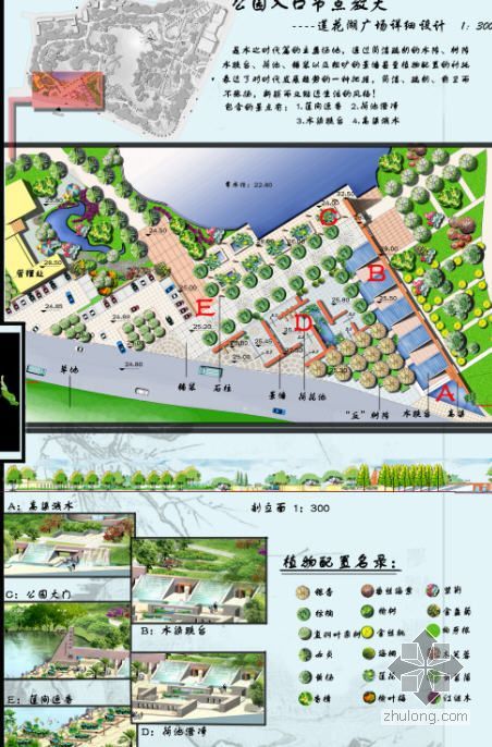 公园广场入口设计资料下载-武汉某公园入口节点设计