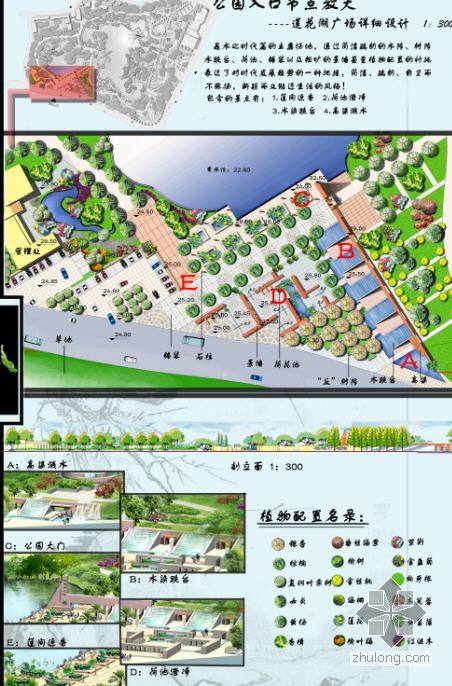 公园节点效果资料下载-武汉某公园入口节点设计