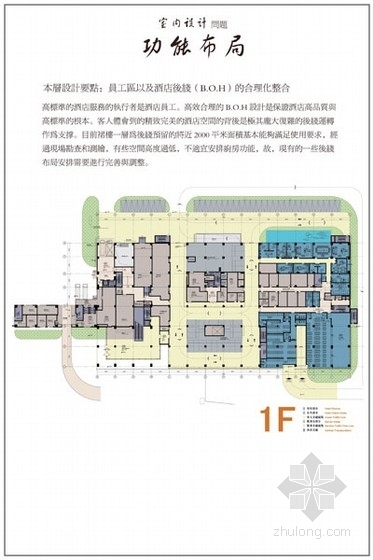 机场绿化设计方案资料下载-[上海]精品时尚现代风格机场候机楼过夜用房室内设计方案