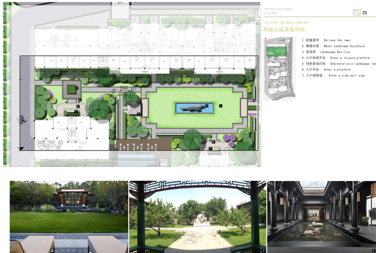[湖北]柳林春晓三期景观设计方案文本设计（PDF+56页）-坐临石流景观空间