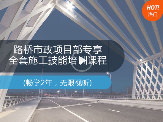 高速公路立交中桥施工组织设计,收藏学习~- 市政.JPG