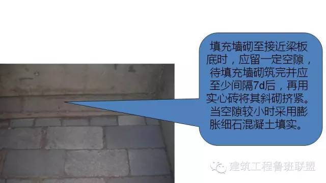 图文解读建筑工程各专业施工细部节点优秀做法_75