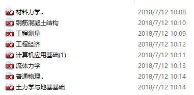 级注册结构基础考试资料下载-一级注册结构工程师基础课资料汇总