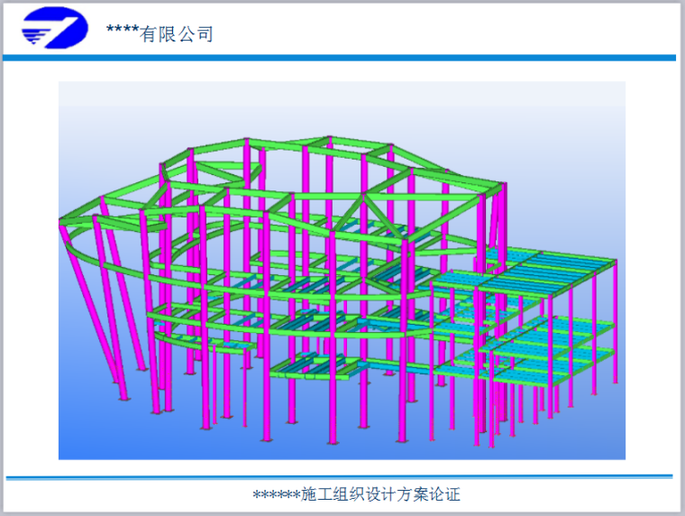 高层进度横道图案例资料下载-钢结构工程施工组织设计