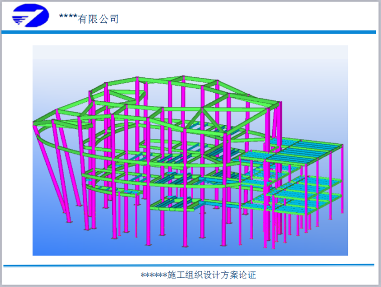 钢结构物流园施工组织设计资料下载-钢结构工程施工组织设计