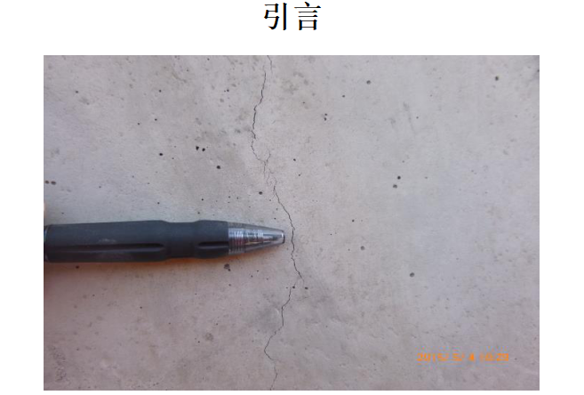 如何处理混凝土裂缝资料下载-混凝土裂缝处理讲座PPT（共124页）