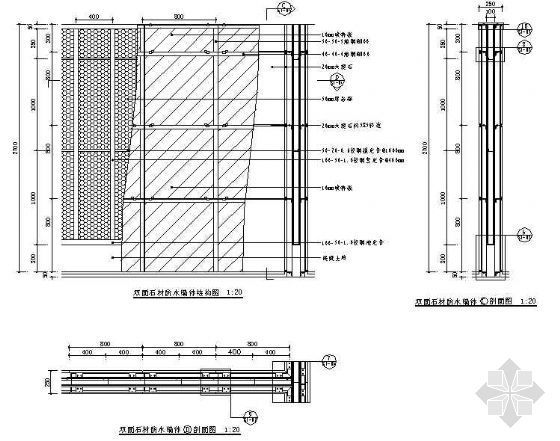 房建石材钢结构图资料下载-双面石材防水墙体结构图