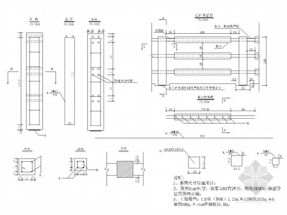 农用1-8m空心板小桥全套施工图（5张）-农用桥栏杆设计图 