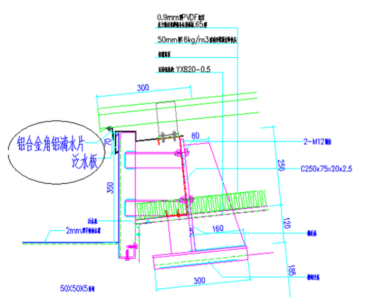 [内蒙古]体育场项目金属屋面工程施工方案（121页）-天沟内侧防水处理