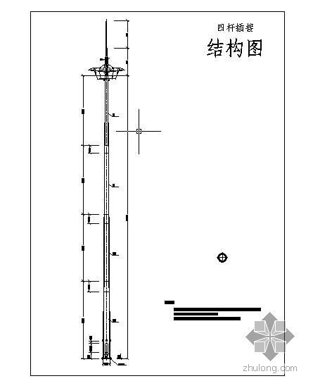 多塔超限结构计算书资料下载-30m高灯杆塔全套结构图纸及计算书