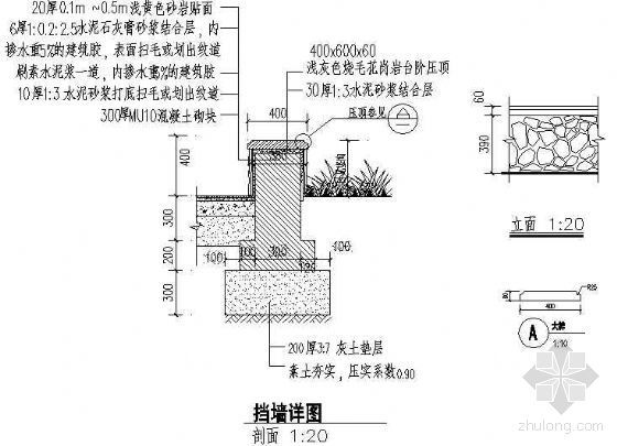 河堤挡墙桩板式挡墙资料下载-挡墙详图