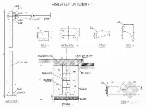 单悬臂标志版面结构设计图资料下载-φ159标志杆单悬臂（L杆）结构设计图