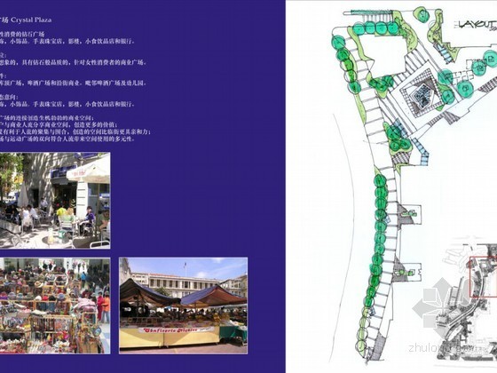 商业街景观铺装设计案例资料下载-[成都]某商业街景观扩初设计