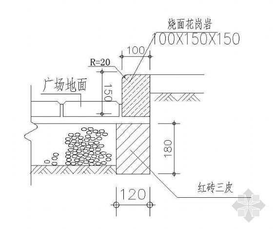 路沿节点详图（2）-4