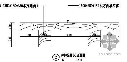 园林休闲设施资料下载-园林休闲坐凳施工详图