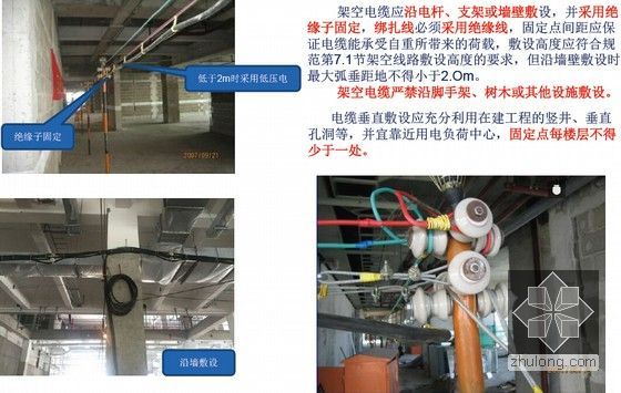 建筑工程临时用电及特种设备安全施工知识讲座（149页 大量附图）-电缆线路