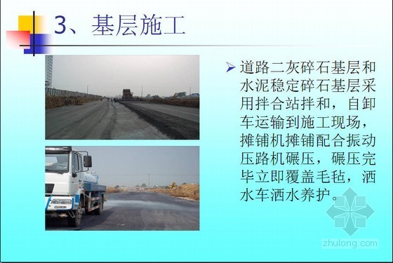 雨污水包管资料下载-[PPT]济南西客站片区市政工程施工总结