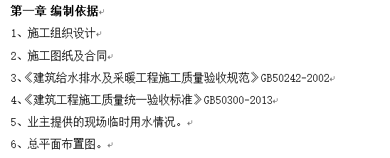 北迈尔斯堡高中资料下载-某配套高中新建工程施工现场临时排水施工方案