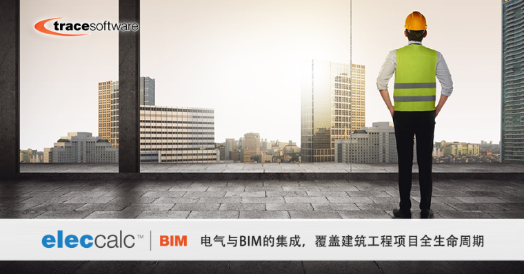 BIM方案编制依据资料下载-BIM在国内建筑业的应用