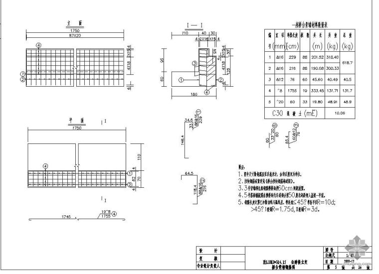 厂区铁大门施工图资料下载-合宁客铁某公跨铁施工图