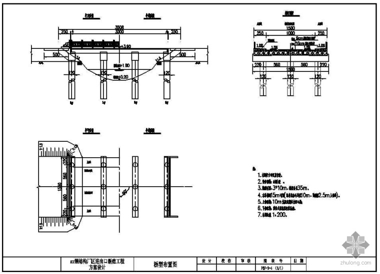 某厂区新建进出口工程设计图_4