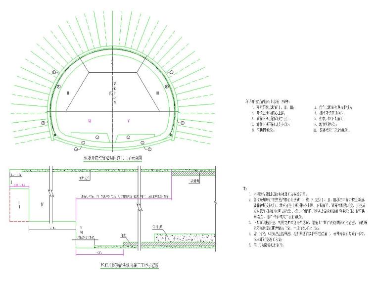 公路三车道隧道图资料下载-[贵州]高速公路单洞两车道高瓦斯隧道施工图设计126张