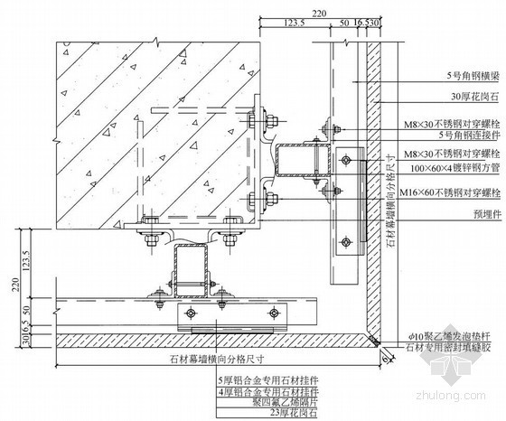石材干挂阳角节点资料下载-干挂花岗石幕墙阳角节点详图