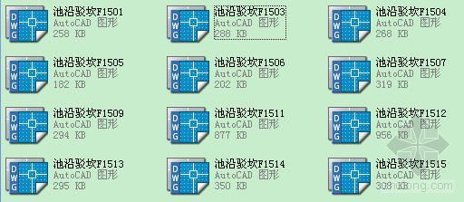 70余种池沿驳坎集-3