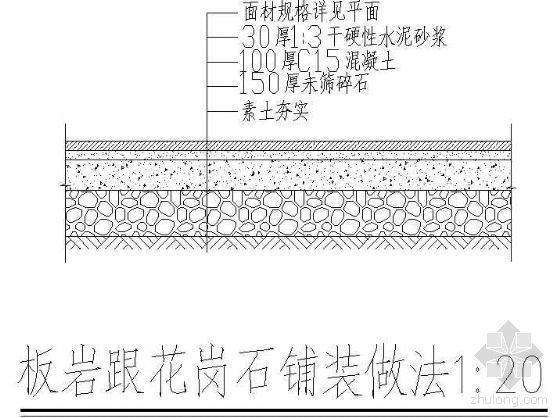 花岗石地面铺装施工方案资料下载-板岩跟花岗石铺装做法