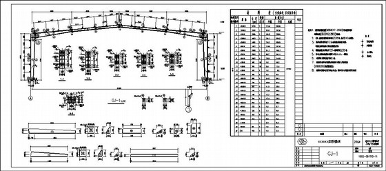 17米钢屋架资料下载-22米门钢仓库施工图（全套）