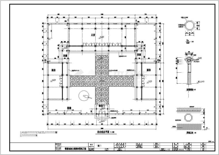 北方四合院施工图纸资料下载-仿古四合院cad施工图纸