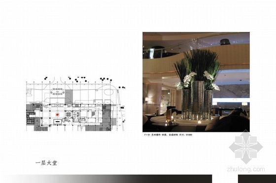 SU艺术品展示空间设计资料下载-[大连]豪华商务酒店艺术品陈设方案