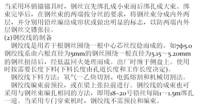 混凝土简支梁桥该有的重点，都在这篇帖子里了，整的手都要断了！_20