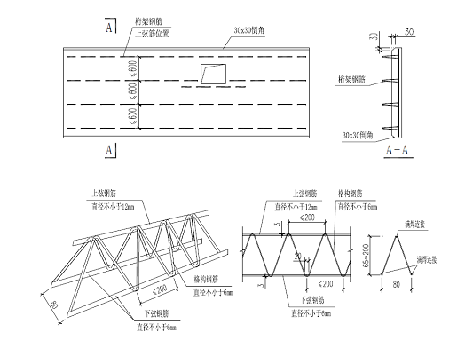 福建省装配整体式结构设计导则（word，58页）_2