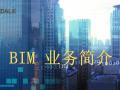 轻量化BIM引擎+可视化4DBIM技术特点及应用