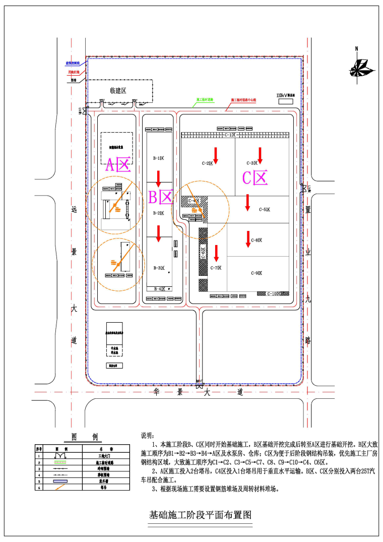 [梧州]新厂房土建施工工程技术标（520页）-03基础施工阶段平面布置图