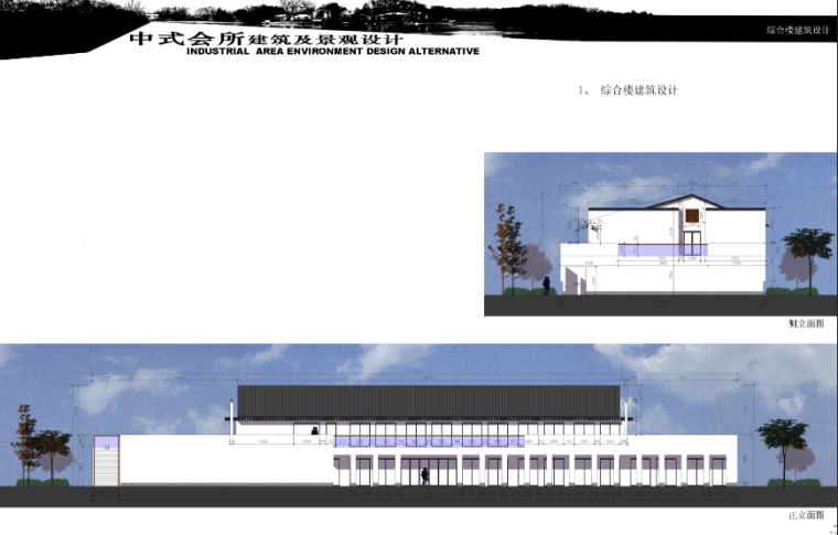 [北京]怀柔晓龙埔会所建筑景观设计方案文本-立面图
