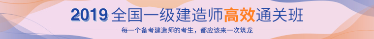 2020二建市政实务口诀资料下载-2019年备考二级建造师出题套路大集合