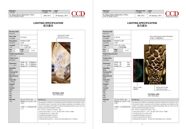 CCD深圳瑞吉酒店灯具、洁具、五金物料表、软装设计材料清单-大堂吧灯具图表.jpg