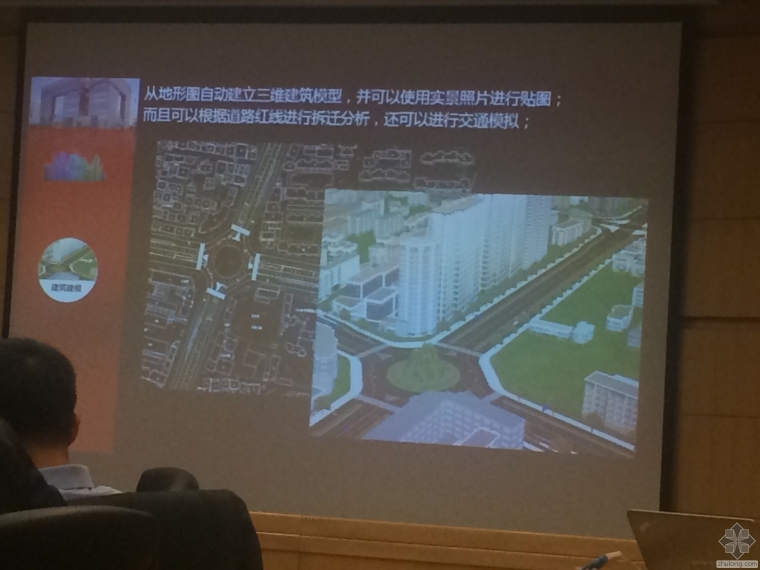 2015天津首届BIM沙龙-BIM在EPC领域的应用_3