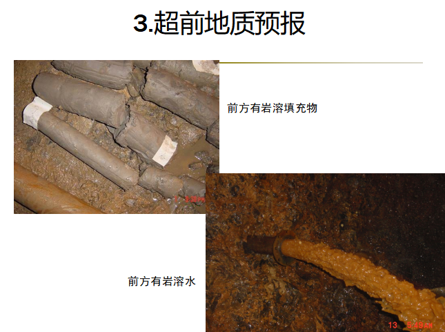 技术标准化管理体系资料下载-公路隧道标准化管理课件PPT（62页）