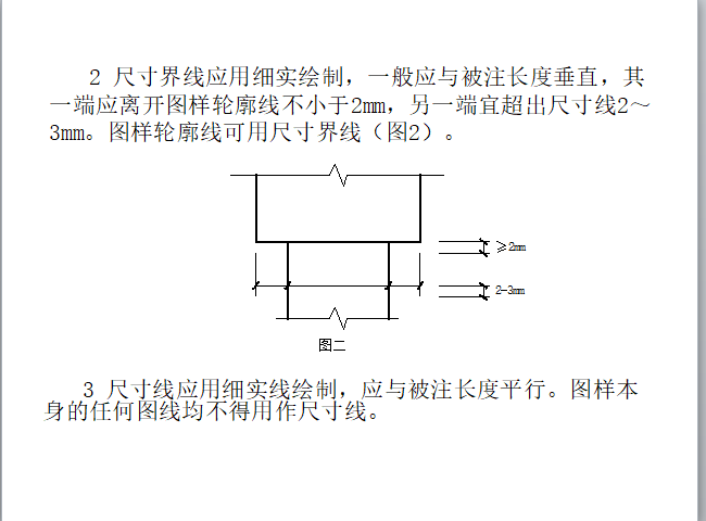 造价入门-古建筑制图与识图基础知识-微信截图_20180613145639