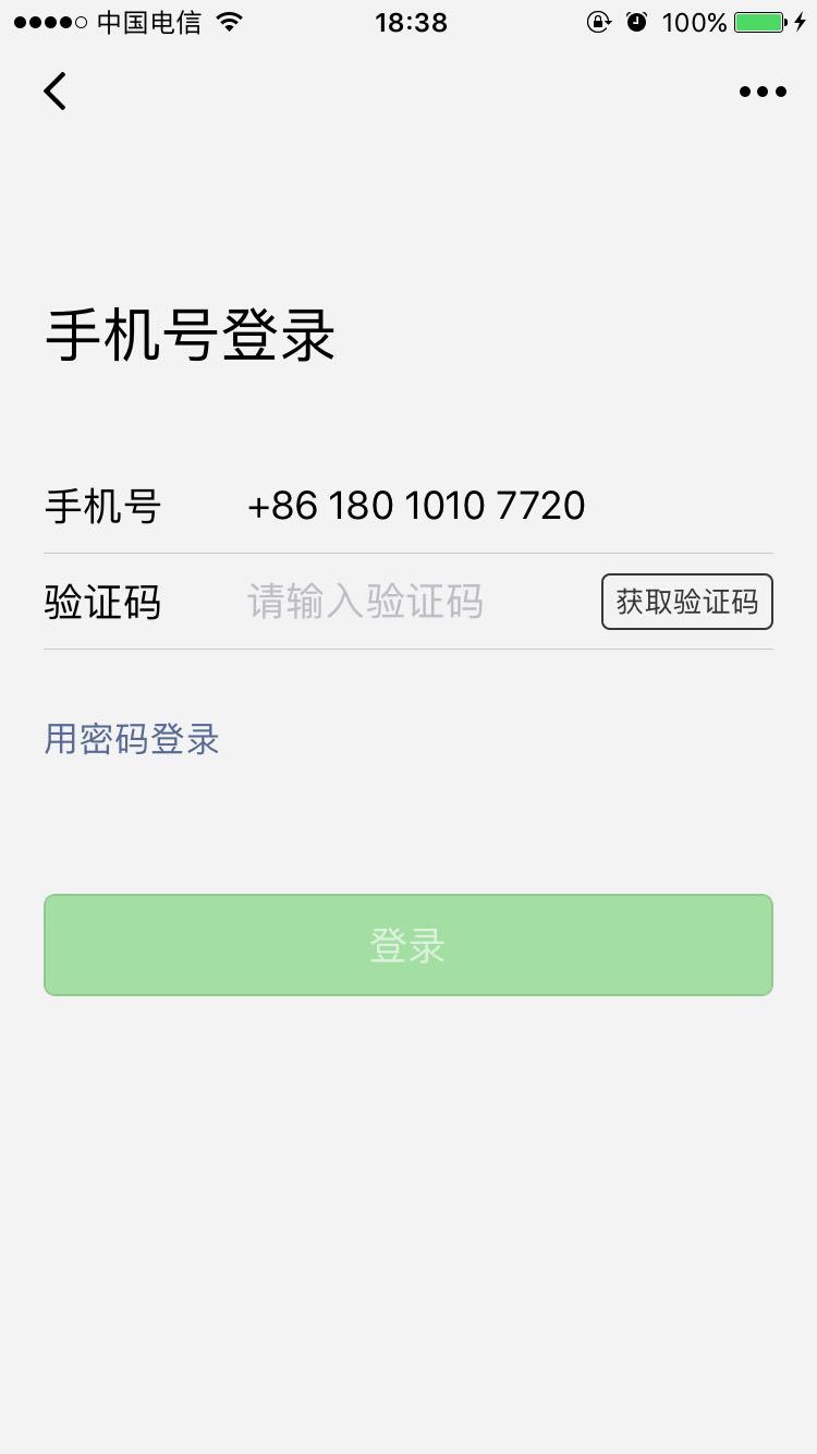 iOS微信登录界面案例分析_4