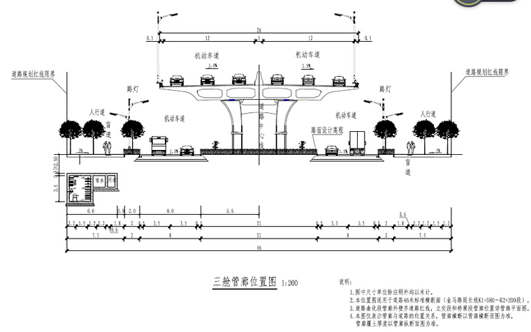 2016年设计市政地下综合管廊工程设计图纸741张PDF（结构，排水通风电气监控）-三舱管廊位置图