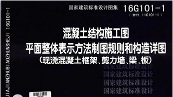 钢筋施工常见资料下载-钢筋工程施工中常见的22个问题，要研究16G101图集！