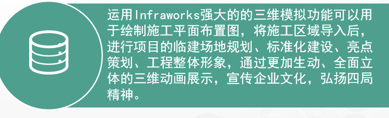 BIM、Infraworks、Civil3D、Tekla软件应用课件_5